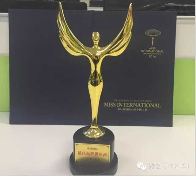 盛世集團榮獲最佳品牌供應(yīng)商獎 盛世集團榮獲最佳品牌供應(yīng)商獎